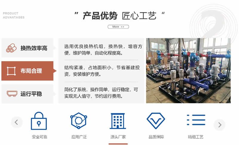 山西換熱機組廠家優(yōu)勢