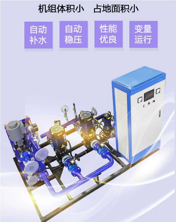 山西智能換熱機(jī)組